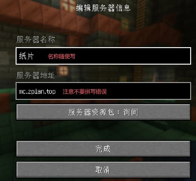 服务器地址
